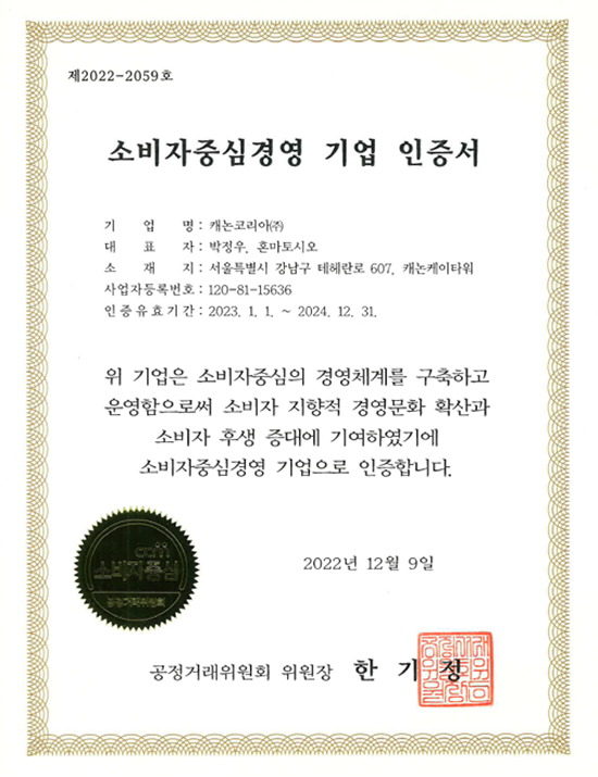 CCM 재인증 2회 연속 취득 