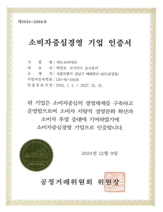 CCM 재인증 3회 연속 취득