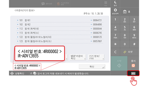 패널에서 모델명 확인 예시