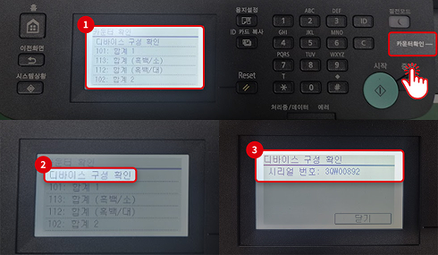 IR 2224F 시리얼번호 확인 예시